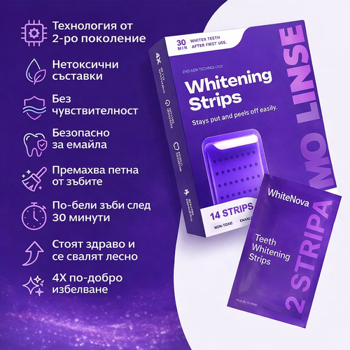 WHITENOVA NovaWhite Pro